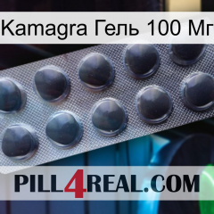 Kamagra Гель 100 Мг 30